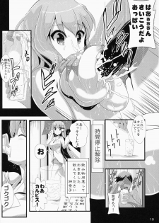 (C85) [Haitokukan (Haitokukan)] Touhou Jikan 5 Kochiya Sanae (Touhou Project) - page 11