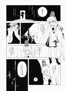 (C85) [Haitokukan (Haitokukan)] Touhou Jikan 5 Kochiya Sanae (Touhou Project) - page 20