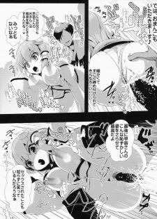 (C85) [Haitokukan (Haitokukan)] Touhou Jikan 5 Kochiya Sanae (Touhou Project) - page 16