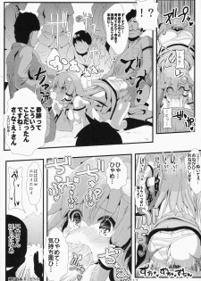 (C85) [Haitokukan (Haitokukan)] Touhou Jikan 5 Kochiya Sanae (Touhou Project) - page 18