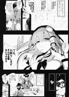 (C85) [Haitokukan (Haitokukan)] Touhou Jikan 5 Kochiya Sanae (Touhou Project) - page 4