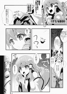 (C85) [Haitokukan (Haitokukan)] Touhou Jikan 5 Kochiya Sanae (Touhou Project) - page 14