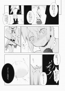 (C85) [Haitokukan (Haitokukan)] Touhou Jikan 5 Kochiya Sanae (Touhou Project) - page 23