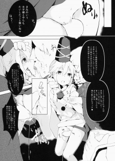 (C85) [Haitokukan (Haitokukan)] Touhou Jikan 5 Kochiya Sanae (Touhou Project) - page 21