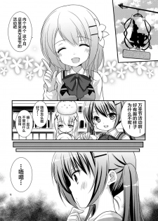 (SC65) [Singleton (Azuma Yuki)] Sharo to Rize no Himitsu no Lesson (Gochuumon wa Usagi desu ka?) [Chinese] [无毒汉化组] - page 5