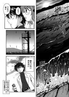 [Bell's] Eki Naka Koi Tabi - page 26