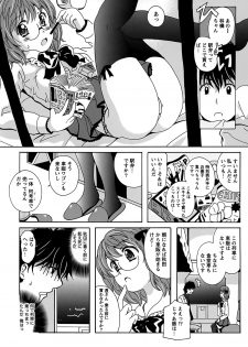 [Bell's] Eki Naka Koi Tabi - page 11