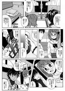 [Bell's] Eki Naka Koi Tabi - page 7