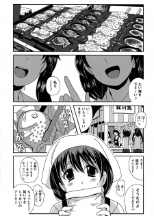 [Bell's] Eki Naka Koi Tabi - page 42