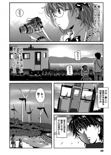 [Bell's] Eki Naka Koi Tabi - page 28
