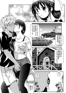 [Bell's] Eki Naka Koi Tabi - page 44