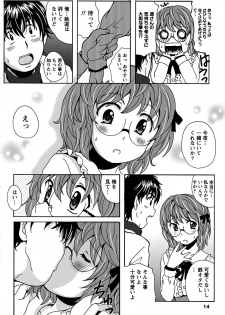 [Bell's] Eki Naka Koi Tabi - page 14
