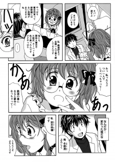 [Bell's] Eki Naka Koi Tabi - page 9