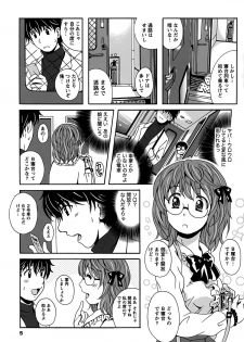 [Bell's] Eki Naka Koi Tabi - page 5