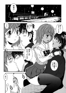 [Bell's] Eki Naka Koi Tabi - page 31