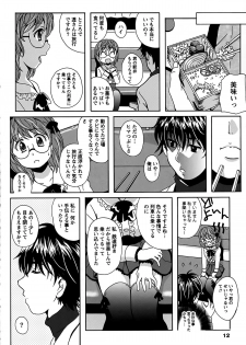 [Bell's] Eki Naka Koi Tabi - page 12