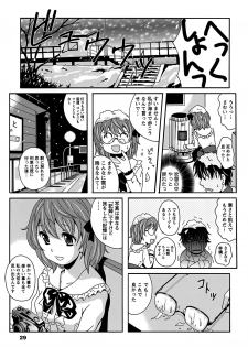 [Bell's] Eki Naka Koi Tabi - page 29