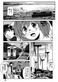 [Bell's] Eki Naka Koi Tabi - page 25