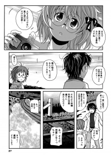 [Bell's] Eki Naka Koi Tabi - page 27