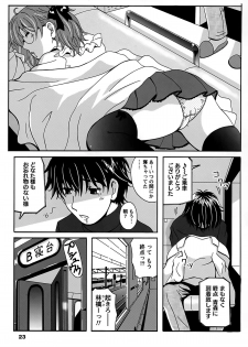 [Bell's] Eki Naka Koi Tabi - page 23