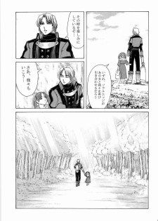 (C67) [Kikumizuan (Kikumizu Shouichi)] Mitama Matsuri III (SoulCalibur) - page 45