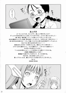 (C70) [Medical Berry (ha-ru)] Fragrance of Lilac (Mahou Sensei Negima!) [Chinese] [Befreiungsfuehrer第二次个人汉化] - page 22