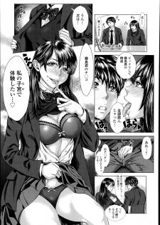 [Blmanian] Bunka-kei no Seishun Nikki Ch.1-2 - page 13