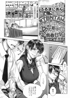 [Blmanian] Bunka-kei no Seishun Nikki Ch.1-2 - page 23