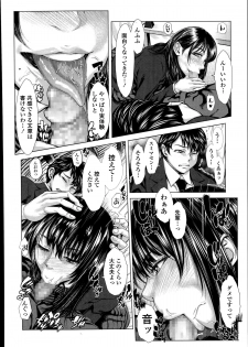[Blmanian] Bunka-kei no Seishun Nikki Ch.1-2 - page 10