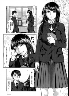 [Blmanian] Bunka-kei no Seishun Nikki Ch.1-2 - page 3