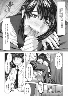 [Blmanian] Bunka-kei no Seishun Nikki Ch.1-2 - page 24