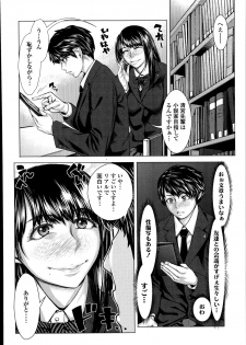[Blmanian] Bunka-kei no Seishun Nikki Ch.1-2 - page 6