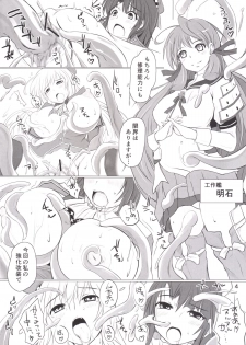 [Nekonote Shobou (Nekonta)] Dock in Play! (Kantai Collection -KanColle-) [Digital] - page 3