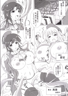 [Nekonote Shobou (Nekonta)] Dock in Play! (Kantai Collection -KanColle-) [Digital] - page 2