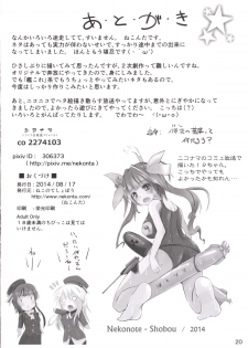 [Nekonote Shobou (Nekonta)] Dock in Play! (Kantai Collection -KanColle-) [Digital] - page 19