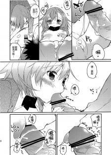 (C81) [atSD (Tsuneyoshi)] Mikoto to. 2 (Toaru Majutsu no Index) [Chinese] [CE家族社] - page 27