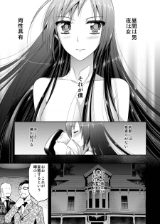 [Gattomakia (Psycocko)] Mayonaka wa Megami -Netorare Seitenkan- [Digital] - page 6