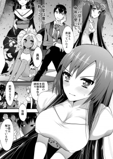 [Gattomakia (Psycocko)] Mayonaka wa Megami -Netorare Seitenkan- [Digital] - page 8