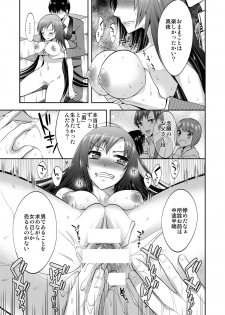 [Gattomakia (Psycocko)] Mayonaka wa Megami -Netorare Seitenkan- [Digital] - page 14