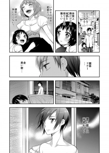 [Gattomakia (Psycocko)] Mayonaka wa Megami -Netorare Seitenkan- [Digital] - page 5