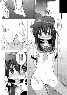 [Slime Kikaku (Kuriyuzu Kuryuu)] Akatsuki Kaizou Keikaku. (Kantai Collection -KanColle-) [Chinese] [光年汉化组] [Digital] - page 7