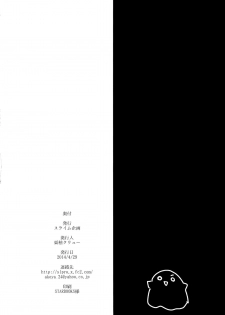 [Slime Kikaku (Kuriyuzu Kuryuu)] Akatsuki Kaizou Keikaku. (Kantai Collection -KanColle-) [Chinese] [光年汉化组] [Digital] - page 26