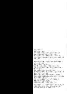 [Slime Kikaku (Kuriyuzu Kuryuu)] Akatsuki Kaizou Keikaku. (Kantai Collection -KanColle-) [Chinese] [光年汉化组] [Digital] - page 25