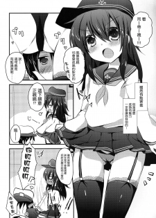 (Houraigekisen Yo-i! 6 Senme) [Slime Kikaku (Kuriyuzu Kuryuu)] Akatsuki datte, Garter Gurai Hakerun Dakara (Kantai Collection -KanColle-) [Chinese] [无毒汉化组] - page 6
