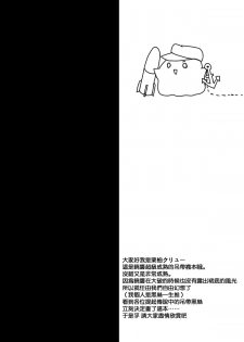 (Houraigekisen Yo-i! 6 Senme) [Slime Kikaku (Kuriyuzu Kuryuu)] Akatsuki datte, Garter Gurai Hakerun Dakara (Kantai Collection -KanColle-) [Chinese] [无毒汉化组] - page 4