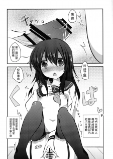 (Houraigekisen Yo-i! 6 Senme) [Slime Kikaku (Kuriyuzu Kuryuu)] Akatsuki datte, Garter Gurai Hakerun Dakara (Kantai Collection -KanColle-) [Chinese] [无毒汉化组] - page 12
