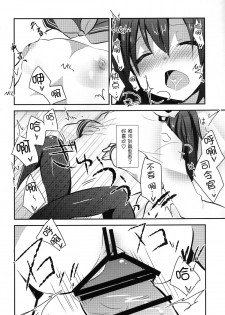(Houraigekisen Yo-i! 6 Senme) [Slime Kikaku (Kuriyuzu Kuryuu)] Akatsuki datte, Garter Gurai Hakerun Dakara (Kantai Collection -KanColle-) [Chinese] [无毒汉化组] - page 14