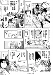 [Matsumoto Drill Kenkyuujo] Akuochi [Chinese] - page 9