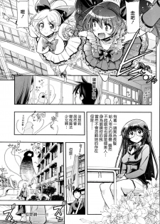 [Matsumoto Drill Kenkyuujo] Akuochi [Chinese] - page 3