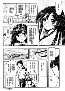 [Matsumoto Drill Kenkyuujo] Akuochi [Chinese] - page 28